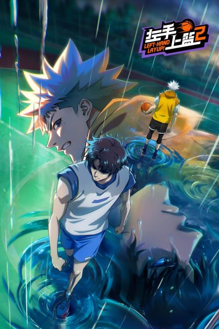 مشاهدة انمي Zuoshou Shanglan الموسم الثاني الحلقة 5 مترجمة حصرى