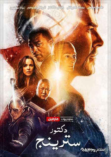فيلم Doctor Strange 2016 مترجم