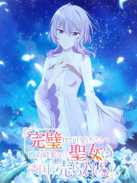 انمي Kanpekiseijo الحلقة 5 مترجمة