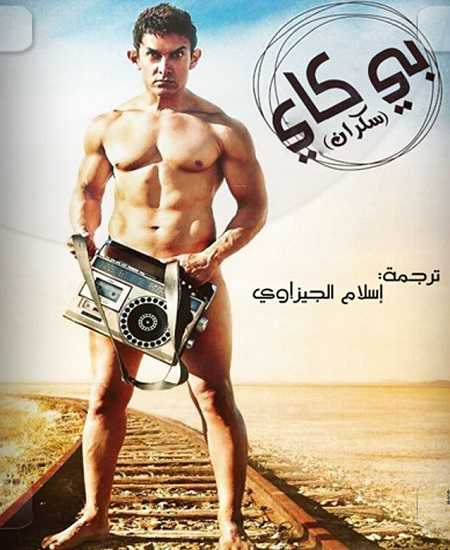 فيلم PK 2014 مترجم