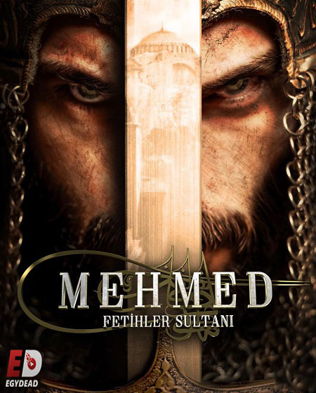 مسلسل السلطان محمد الفاتح الحلقة 41 مترجمة