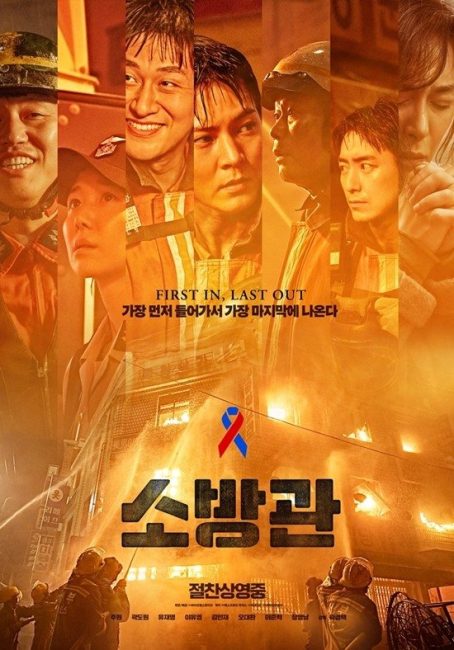 مشاهدة فيلم Firefighters 2024 مترجم حصرى اون لاين على أكثر من سيرفر
