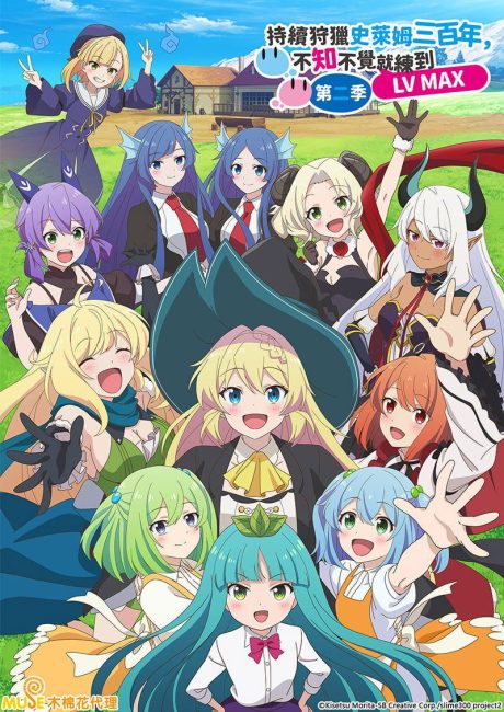 Slime Taoshite 300-nen, Shiranai Uchi ni Level Max ni Nattemashita الموسم الثاني الحلقة 7 مترجمة حصرى