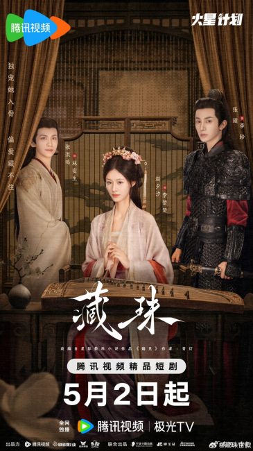 مشاهدة مسلسل الحب الخفي Hidden Love 2025 الحلقة 24 والاخيرة مترجمة حصرى