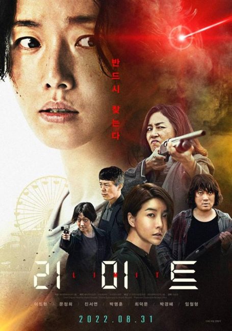 مشاهدة فيلم The Limit 2022 مترجم حصرى اون لاين على أكثر من سيرفر