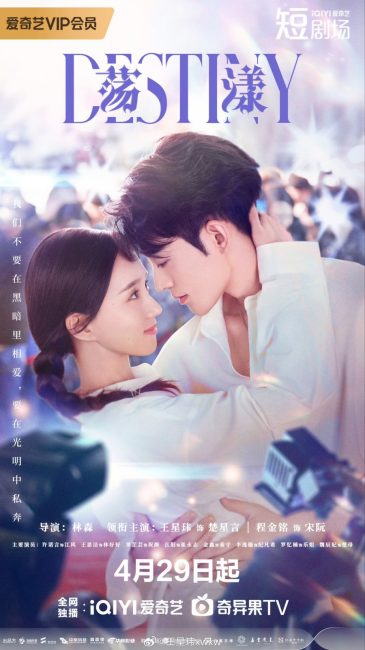 مشاهدة مسلسل قدر Destiny 2025 الحلقة 24 والاخيرة مترجمة حصرى