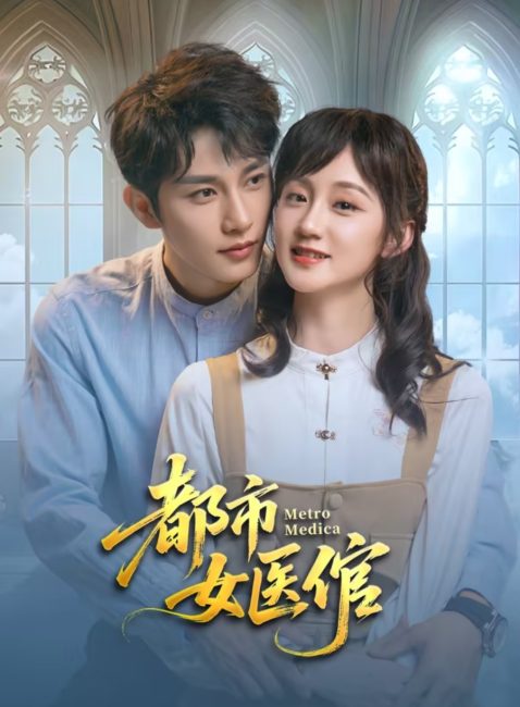 مشاهدة مسلسل مترو الانفاق الطبي Metro Medica الحلقة 9 مترجمة حصرى