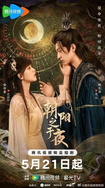 مشاهدة مسلسل من الفجر الي الليل The Dawn to the Night الحلقة 13 مترجمة حصرى