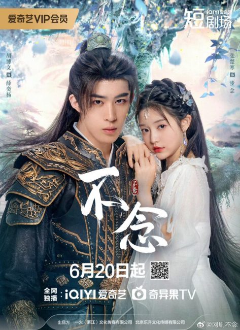 مشاهدة مسلسل الوقوع في حب الالهية Falling for Divinity الحلقة 21 مترجمة حصرى