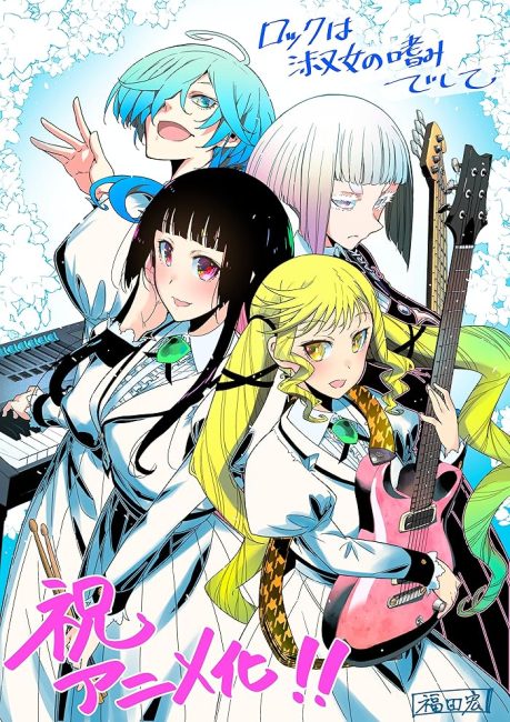 مشاهدة انمي Rock wa Lady no Tashinami deshite الحلقة 8 مترجمة حصرى