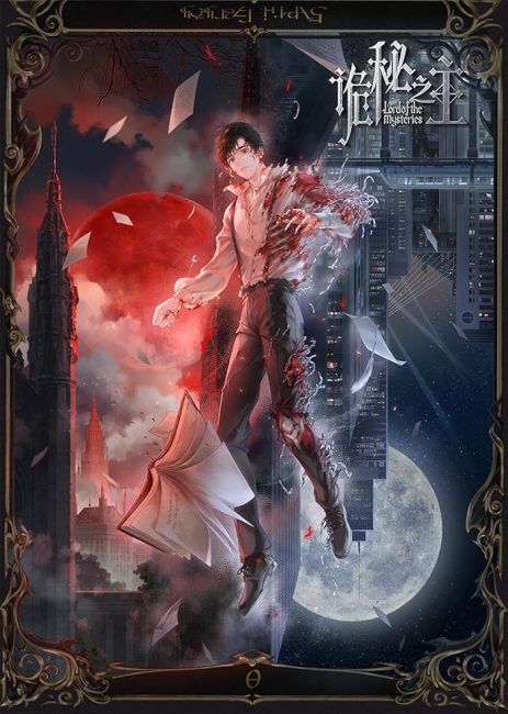 مشاهدة انمي Guimi Zhi Zhu: Xiaochou Pian الحلقة 1 مترجمة حصرى