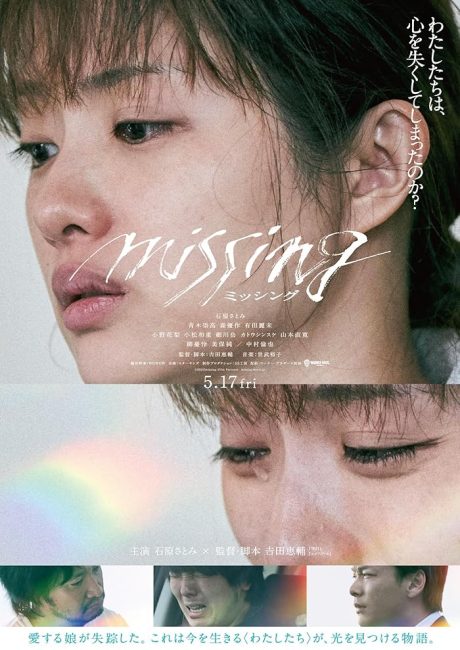 مشاهدة فيلم Missing 2024 مترجم حصرى اون لاين على أكثر من سيرفر