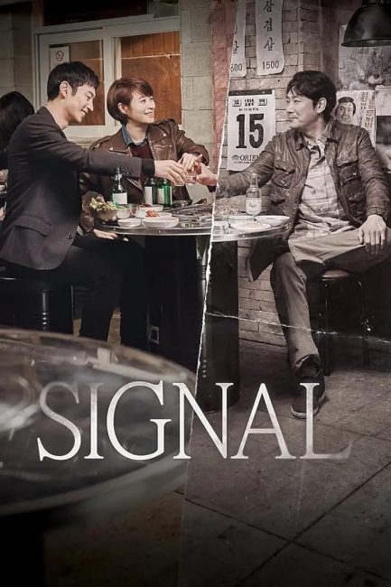 مشاهدة مسلسل اشارة Signal الحلقة 11 مترجمة حصرى
