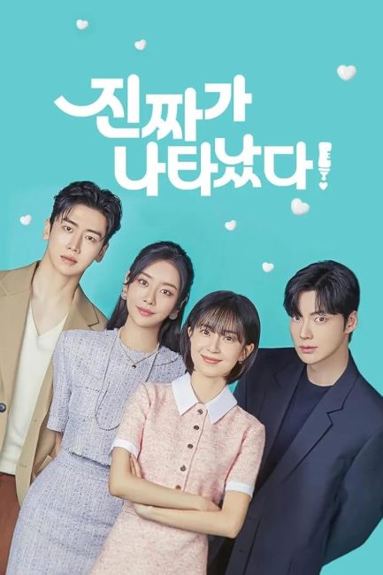 مشاهدة مسلسل لقد وصل الشخص المناسب The Real Has Come الحلقة 46 مترجمة حصرى