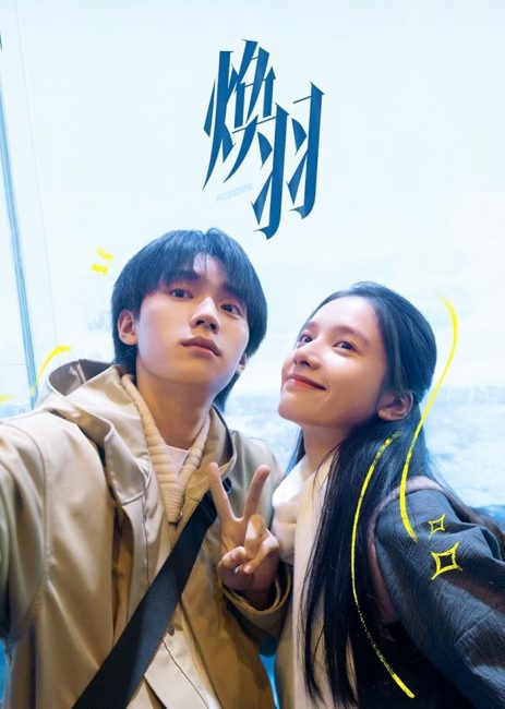 مشاهدة مسلسل ولدت من جديد Reborn الحلقة 8 مترجمة حصرى