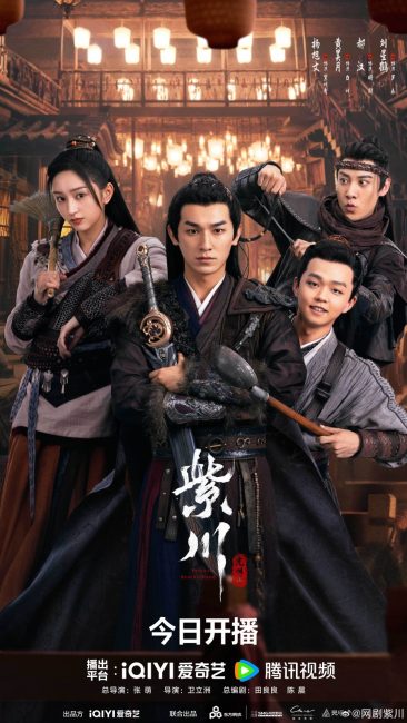 مشاهدة مسلسل الاخوة الابدية Eternal Brotherhood الموسم الثاني الحلقة 23 مترجمة حصرى