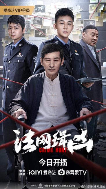 مشاهدة مسلسل مطاردة الجريمة Crime Hunt الحلقة 19 مترجمة حصرى