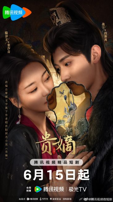 مشاهدة مسلسل عودة السيدة الساقطة The Fallen Lady Returns الحلقة 19 مترجمة حصرى