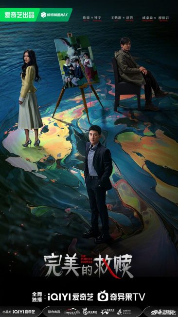 مشاهدة مسلسل المشتبه به المثالي The Perfect Suspect الحلقة 4 مترجمة حصرى