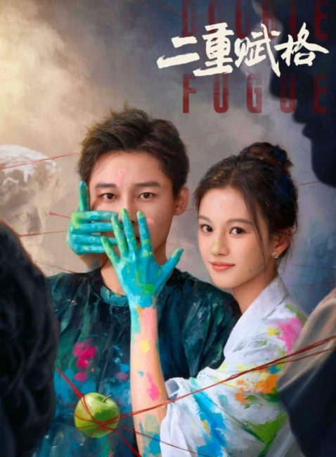 مشاهدة مسلسل الفوجة المزدوجة Double Fugue الحلقة 12 مترجمة حصرى