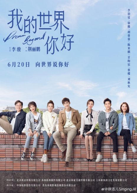 مشاهدة مسلسل حلم ابعد من ذلك Dream Beyond الحلقة 30 مترجمة حصرى