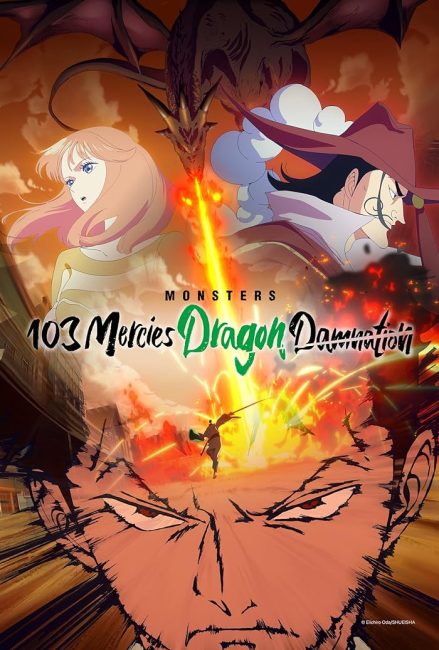 مشاهدة فيلم Monsters: 103 Mercies Dragon Damnation 2024 مترجم حصرى اون لاين على أكثر من سيرفر