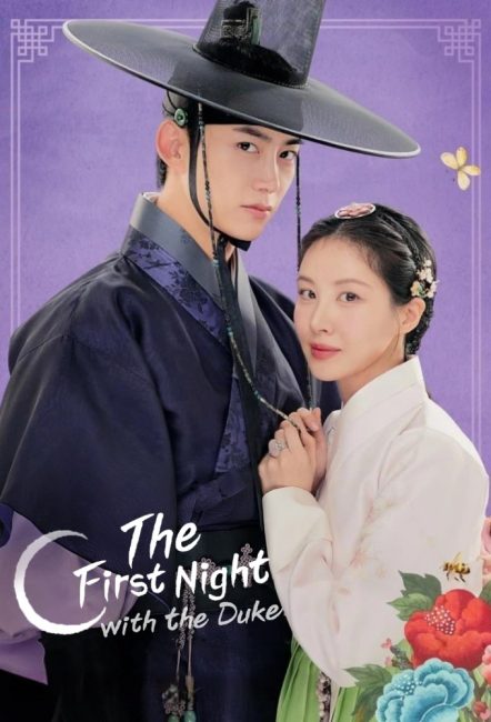 مشاهدة مسلسل الليلة الاولي مع الدوق The First Night with the Duke الحلقة 9 مترجمة حصرى