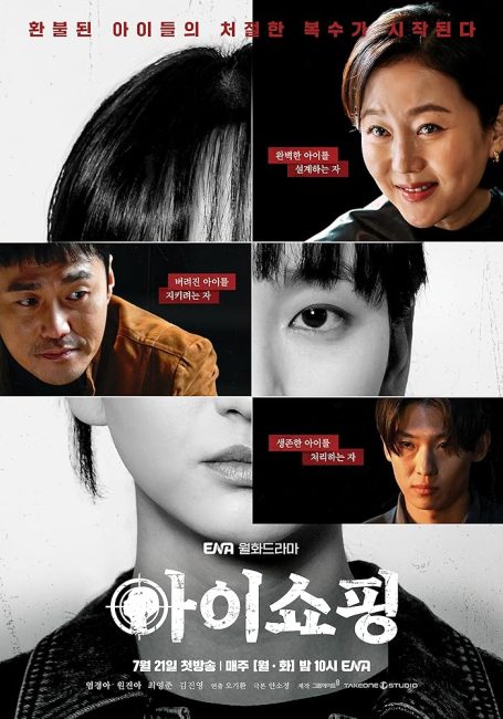 مشاهدة مسلسل المعيبون The Defects الحلقة 1 مترجمة حصرى