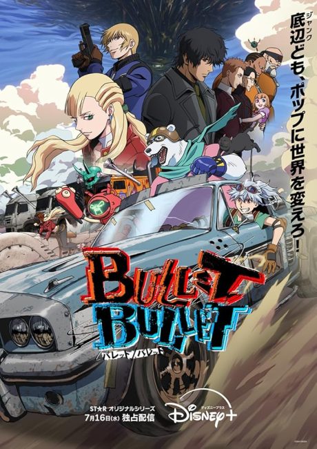 مشاهدة انمي Bullet/Bullet الحلقة 4 مترجمة حصرى