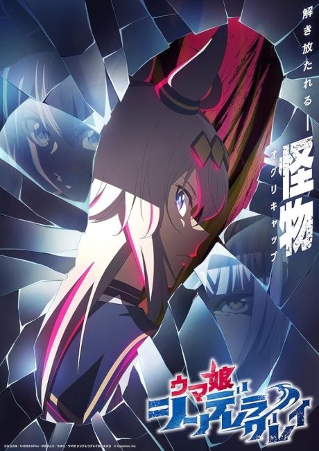 مشاهدة انمي Uma Musume: Cinderella Gray الحلقة 13 والاخيرة مترجمة حصرى