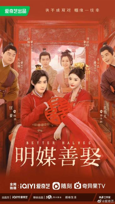 مشاهدة مسلسل نصفين افضل Better Halves الحلقة 5 مترجمة حصرى