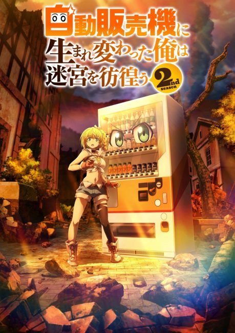 Jidou Hanbaiki ni Umarekawatta Ore wa Meikyuu wo Samayou الموسم الثاني الحلقة 4 مترجمة حصرى