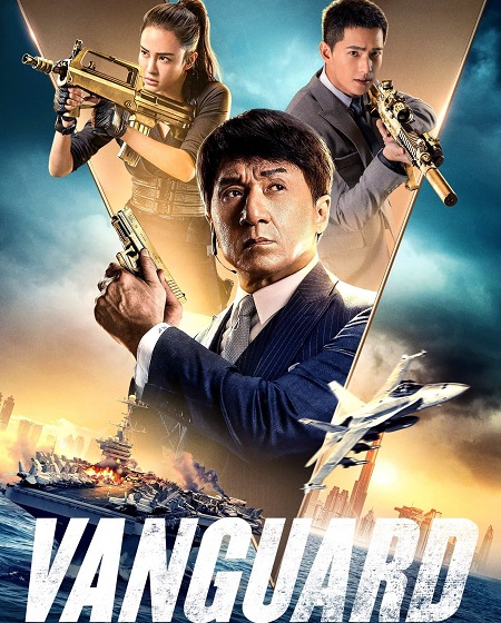 فيلم Vanguard 2020 مترجم