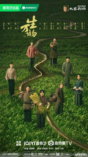 مشاهدة مسلسل هذه الارض المزدهرة This Thriving Land الحلقة 13 مترجمة حصرى