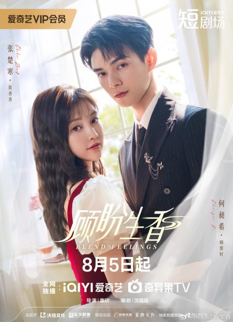 مشاهدة مسلسل مزيج المشاعر Blend Feelings الحلقة 3 مترجمة حصرى