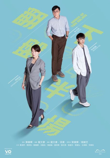 مشاهدة مسلسل العاب الشوطين Games of Two Halves الحلقة 8 مترجمة حصرى