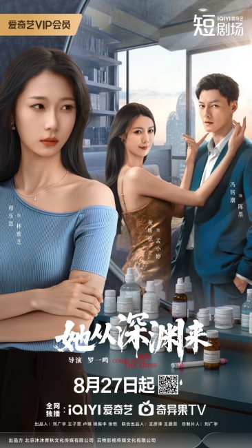 مشاهدة مسلسل انها قادمة من الهاوية She Comes from the Abyss الحلقة 9 مترجمة حصرى