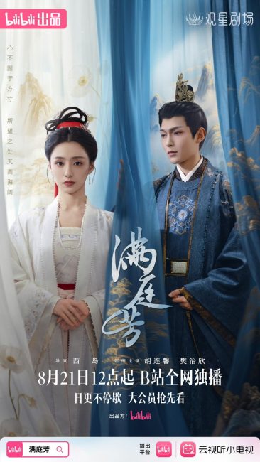 مشاهدة مسلسل الاضاءة خلف القصر Luminosity behind the Palace الحلقة 3 مترجمة حصرى