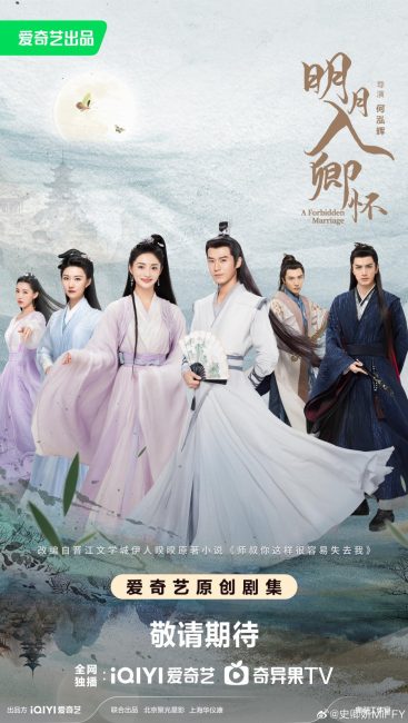 مشاهدة مسلسل زواج محرم A Forbidden Marriage الحلقة 3 مترجمة حصرى