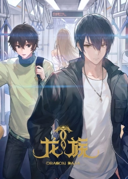 انمي Long Zu الموسم الثاني الحلقة 11 مترجمة