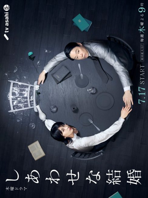 مسلسل زواج علي المحك Their Marriage الحلقة 8 مترجمة