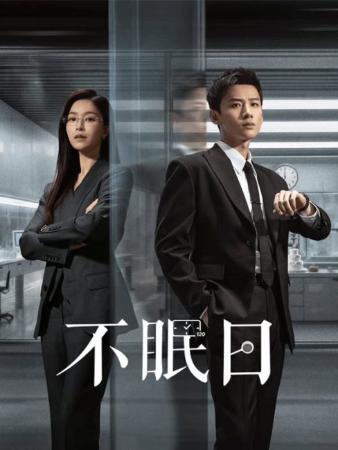 مسلسل موبيوس Mobius الحلقة 3 مترجمة