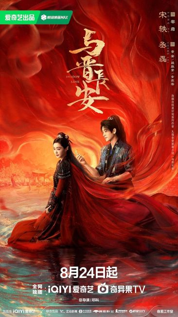 مشاهدة مسلسل حب الظل Shadow Love الحلقة 30 مترجمة حصرى