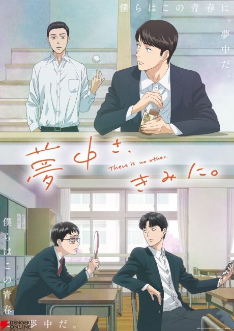 مشاهدة انمي Muchuu sa, Kimi ni الحلقة 3 مترجمة حصرى