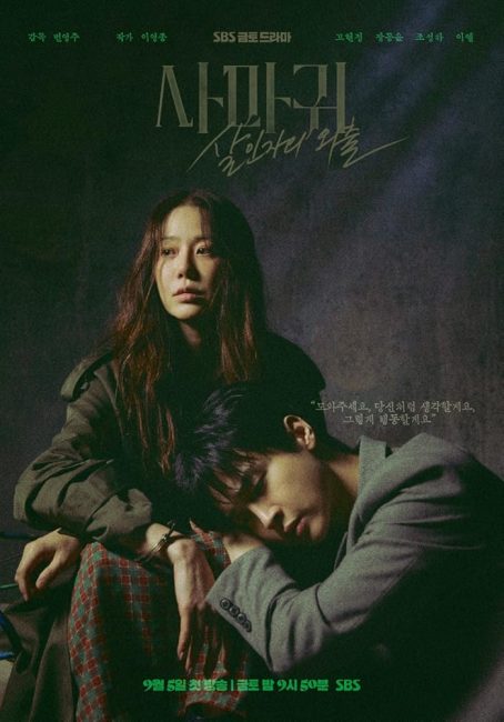 مسلسل الملكة السرعوف Queen Mantis الحلقة 8 والاخيرة مترجمة