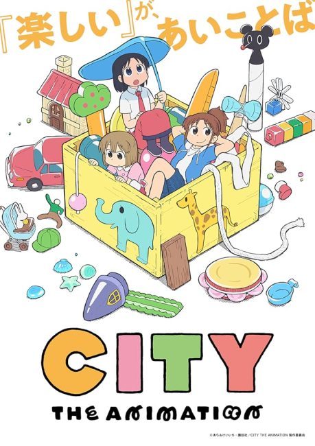 مشاهدة انمي City The Animation الحلقة 10 مترجمة حصرى