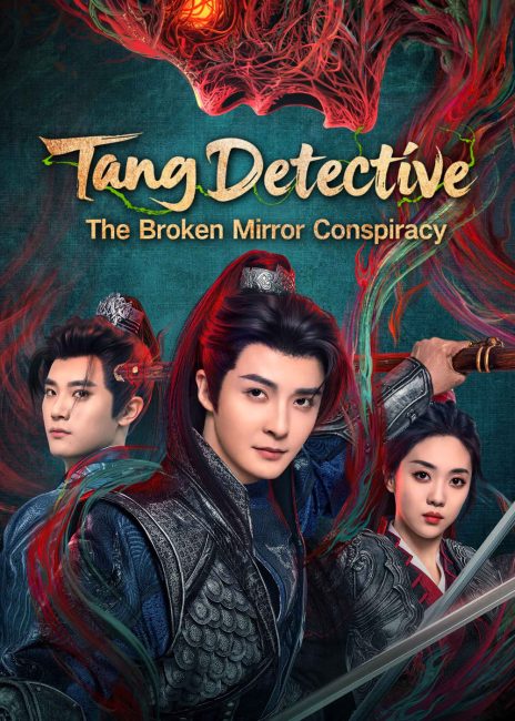 محقق تانغ: مؤامرة المراة المكسورة Tang Detective: The Broken Mirror Conspiracy الحلقة 19 مترجمة