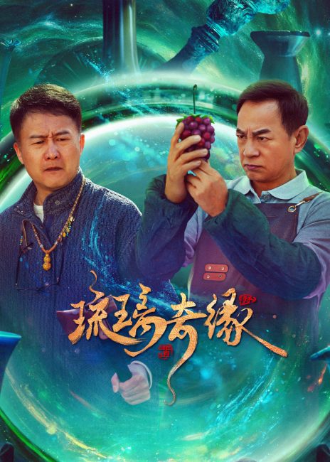 مسلسل اسطورة التزجيج Legend of Glaze الحلقة 15 مترجمة