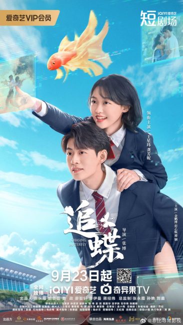 مسلسل مطاردة الفراشة Chasing Butterfly الحلقة 13 مترجمة