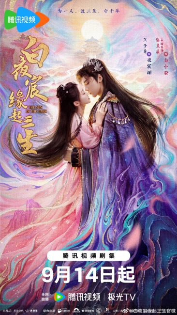 مسلسل الشمس في الظلام The Sun in the Dark الحلقة 23 مترجمة